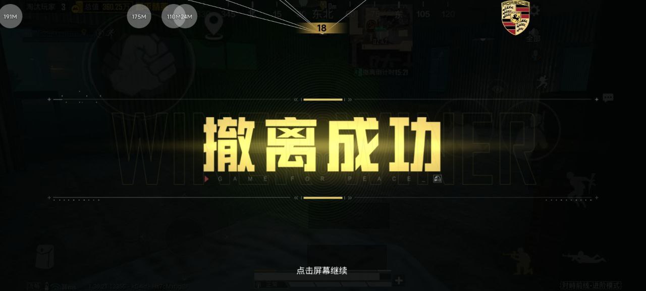 和平精英辅助的道德与规则探讨的配图，内容相关：游戏更新后，旧版辅助可能失效。正规团队通常会在24小时内推送更新，因此选择有技术支持的辅助至关重要。